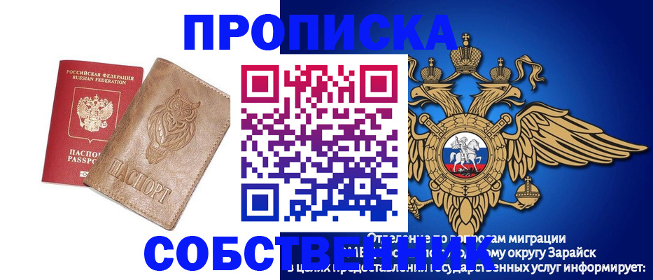 временная регистрация госуслуги в Черепаново