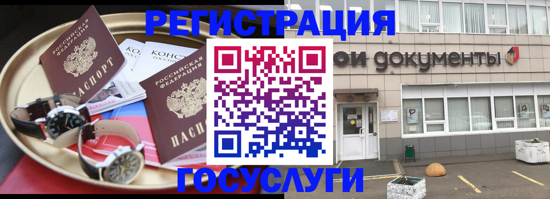 регистрация для дет. сада в Черепаново