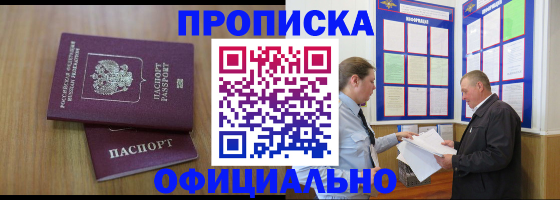 миграционный учет в Черепаново